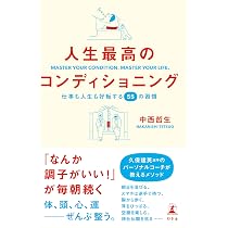 ｓ復刻版 整躰醫典 平賀大黒貞勝 導引 不老長寿の仙術 | 大黒 貞勝 |本 | 通販 | Amazon